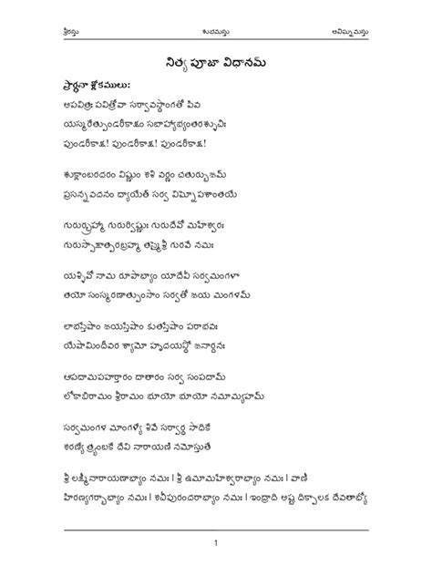 The Ganesha puja has been uploaded in Kannada script today. . Nitya pooja vidhanam pdf